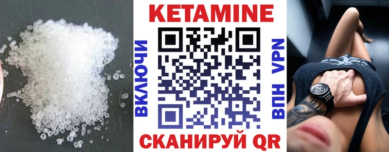 Кетамин ketamine  Шацк 