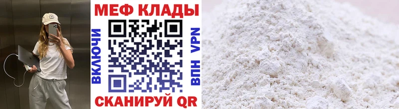 Меф 4 MMC  купить   Шацк 