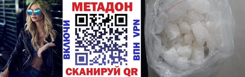 Метадон кристалл Шацк