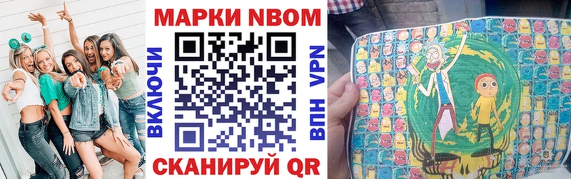 Марки N-bome 1,5мг  Шацк 